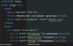 Как закоментить в html vs code