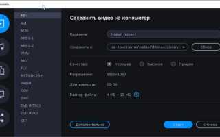 Как растянуть видео в movavi video editor plus