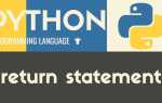 Как работает return python