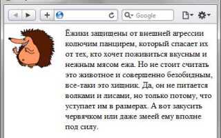 Как в html сделать точку перед текстом
