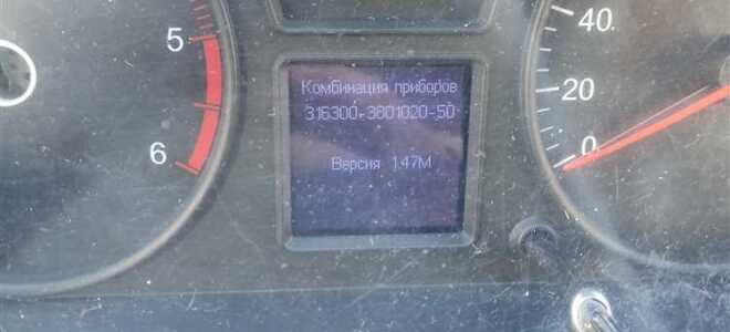 Чем скрутить одометр атпп уаз патриот