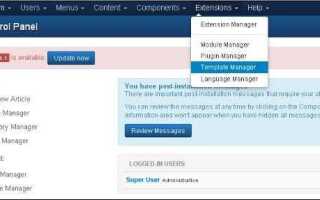 Как поменять лого в joomla