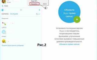 Куда загружаются файлы переданные через skype