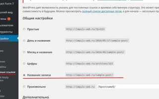 Как сверстать сайт на wordpress