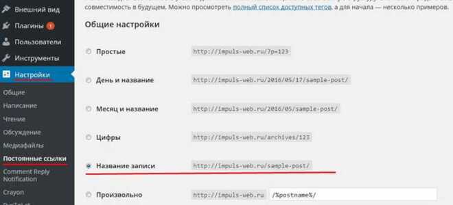Как сверстать сайт на wordpress