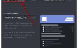 Как в discord найти группу