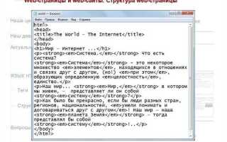 Как открыть сайт написанный в блокноте html