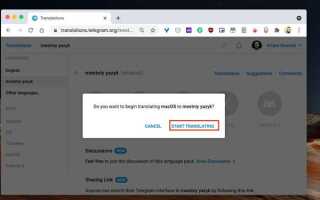 Как создать свой язык в telegram
