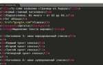 Как скрыть код в html