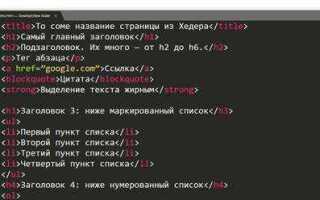 Как скрыть код в html