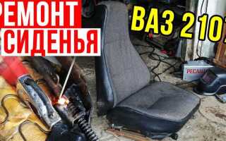 Почему не фиксируется сиденье на ваз 2107