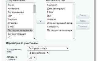 Как удалить аккаунт в битриксе
