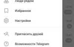 Как удалить аккаунт telegram