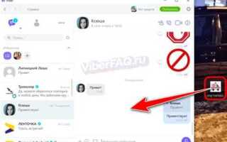 Куда viber сохраняет файлы