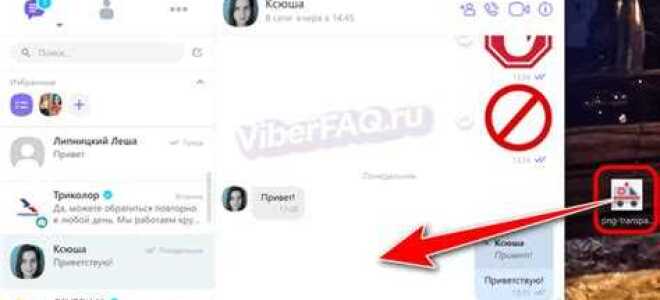 Куда viber сохраняет файлы
