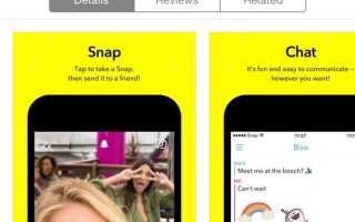 Как загрузить фото в snapchat