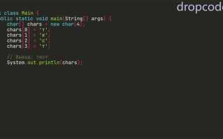 Как сравнивать char java