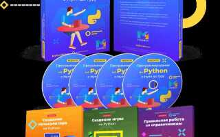 Как научиться программировать на python