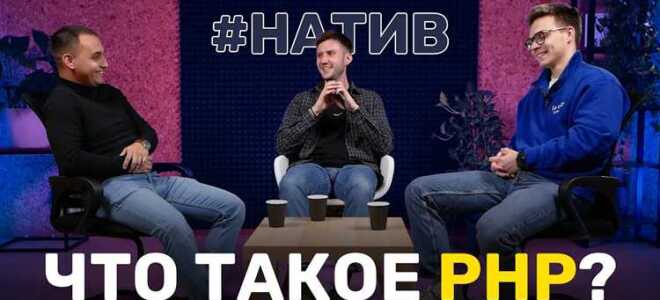 Что такое away php