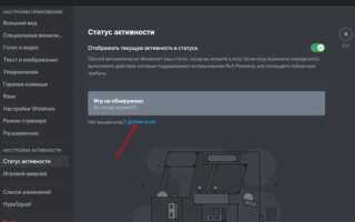 Как сделать чтобы discord не жрал фпс