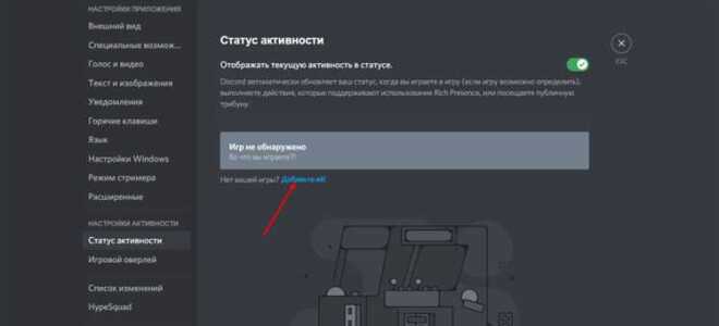 Как сделать чтобы discord не жрал фпс