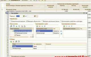 Как создать отчет 1с