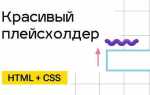 Как сделать текст сверху в html