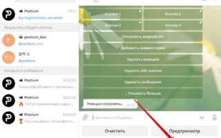 Как сделать ссылку на бота в telegram