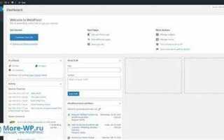 Как войти на wordpress