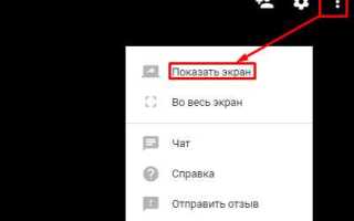 Как пользоваться google hangouts