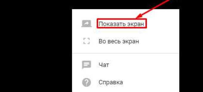 Как пользоваться google hangouts