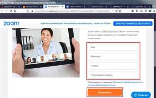 Как установить zoom на ноутбук