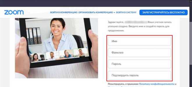 Как установить zoom на ноутбук