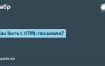 Как проверить правильно ли записан html