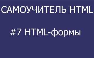Как отправить айпи адрес формы html