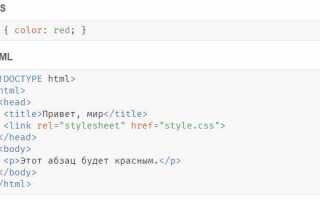 Что такое css html