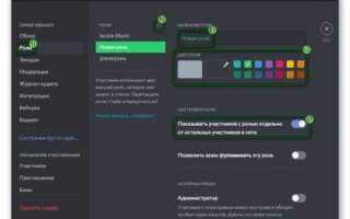 Как сделать черную надпись в discord