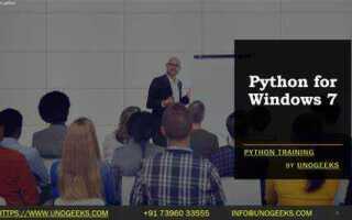 Какая версия python для windows 7 64 bit
