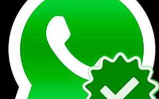 Что означают галочки в whatsapp в сообщениях