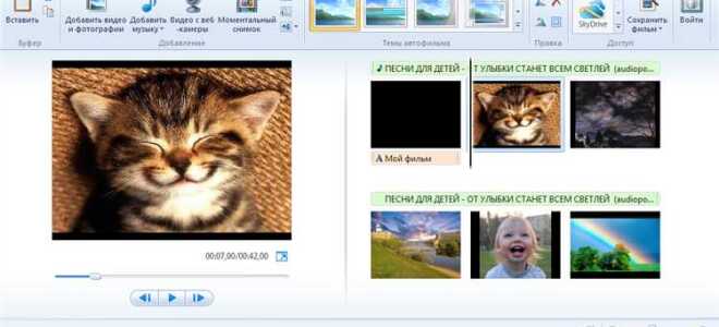 Как запустить movie maker в windows 7