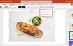 Как сохранить стиль тени в powerpoint