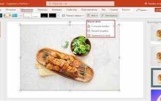 Как сохранить стиль тени в powerpoint
