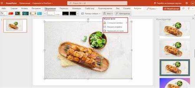 Как сохранить стиль тени в powerpoint