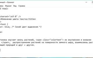 Как перевернуть текст html