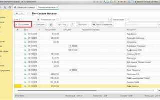Как исправить 97 счет в 1с 8