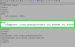 Как уменьшить фон в html