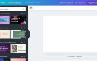 Как скачать презентацию с canva в формате powerpoint