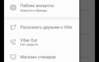 Где viber хранит фото