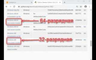 Как обновить python в windows через pip