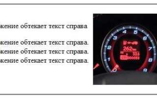 Как разместить картинку справа от текста в html